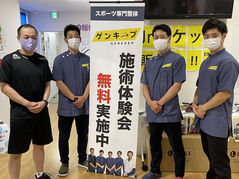 施術体験会無料実施中