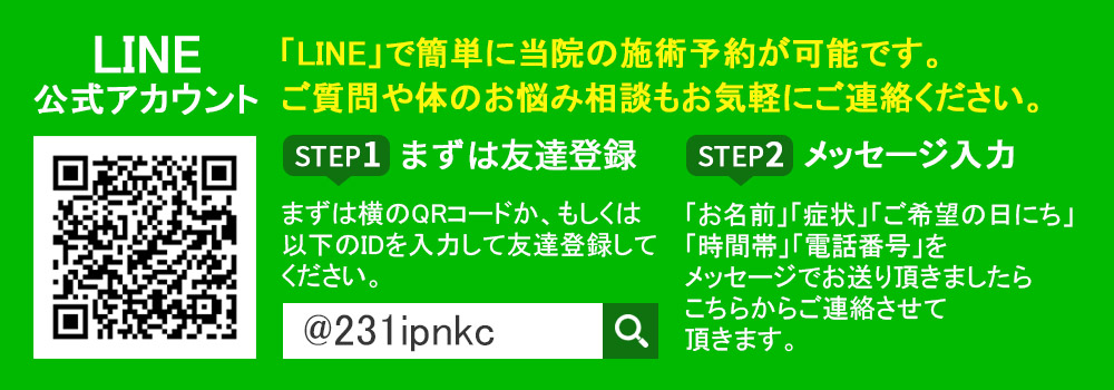 LINE公式アカウントのバナー